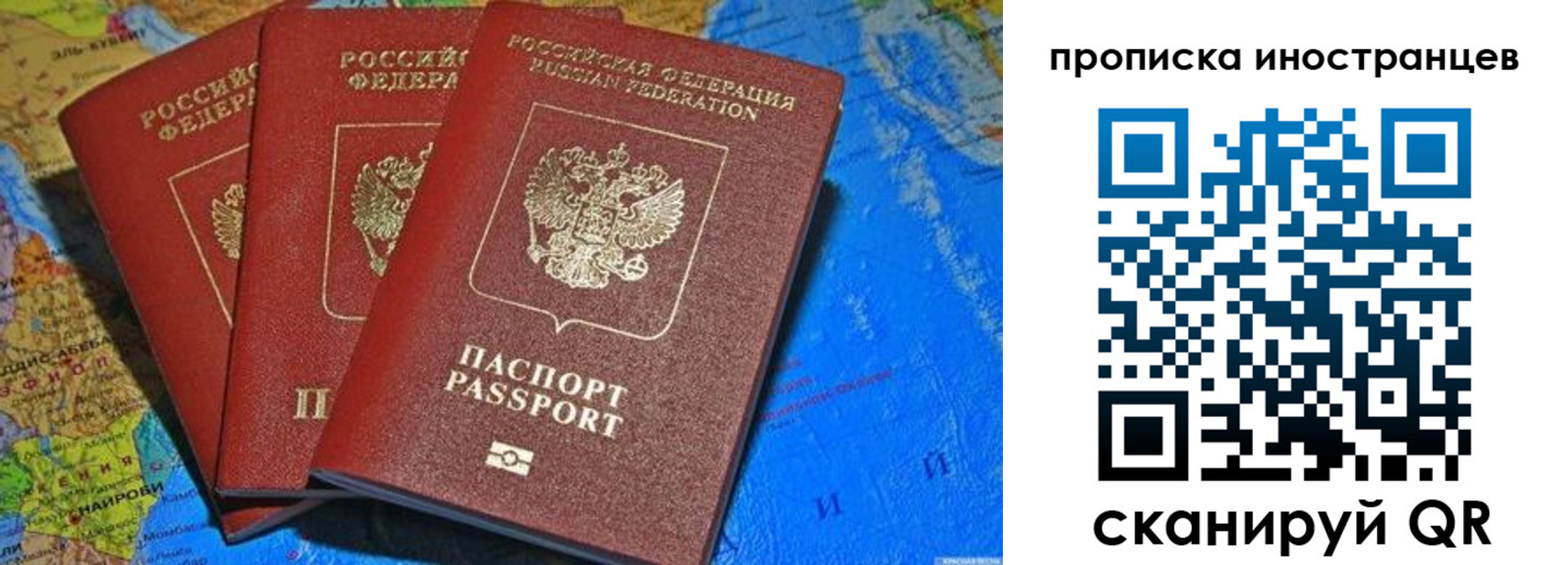 временная регистрация собственник в Рославле