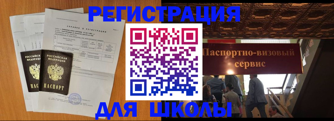 временная регистрация адрес в Рославле