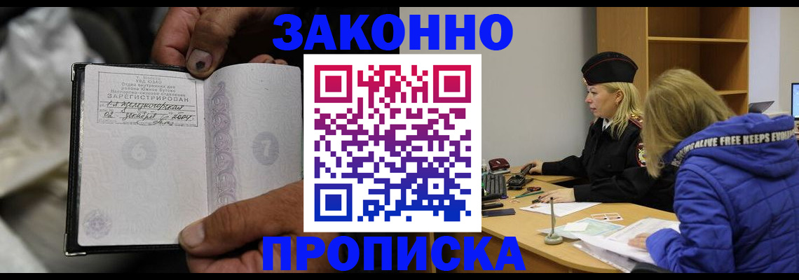 временная регистрация поиск в Рославле