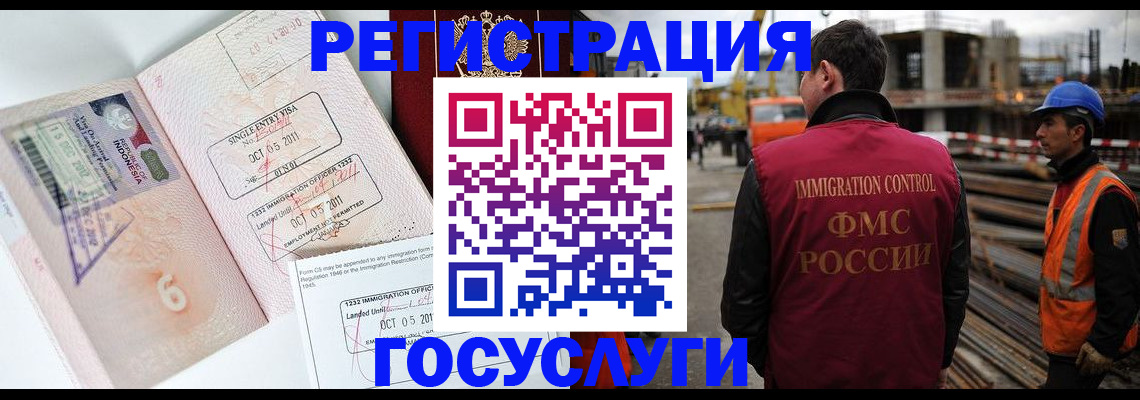 регистрация в Рославле